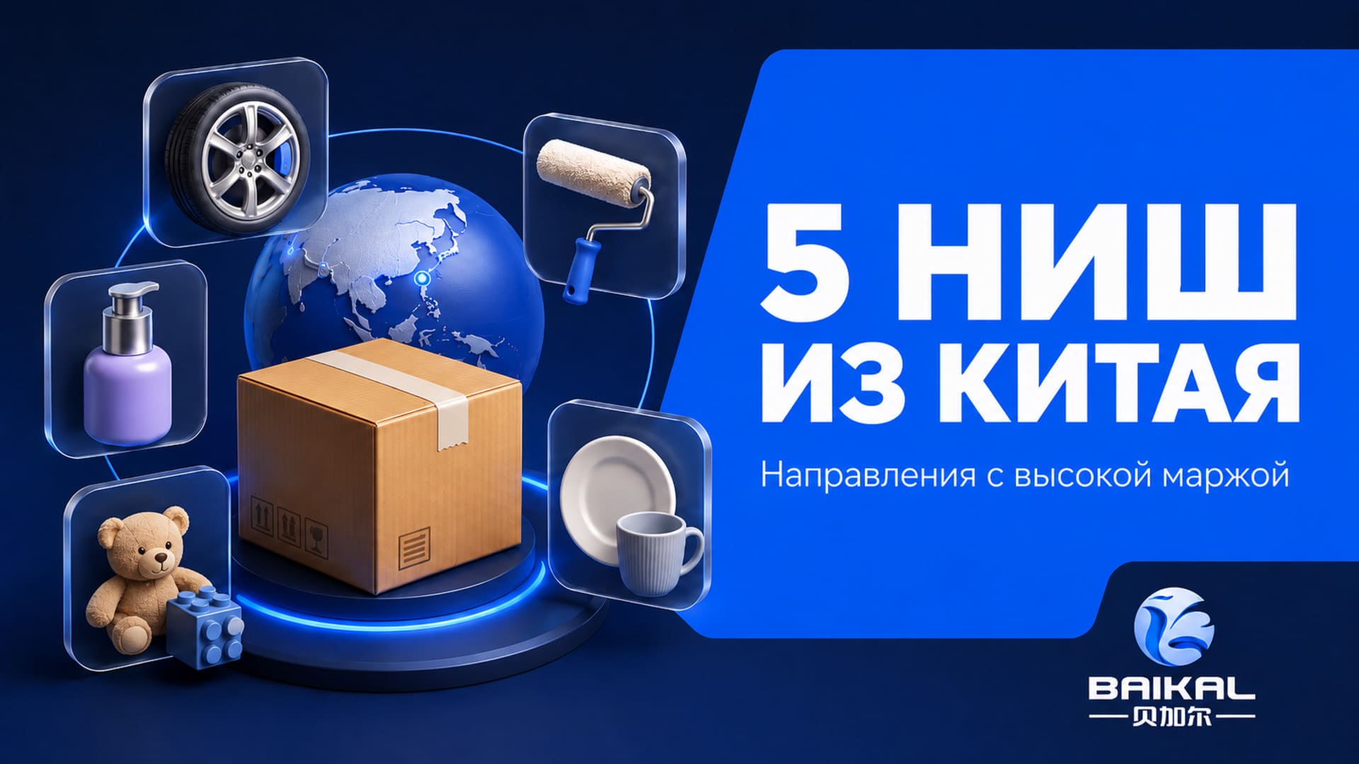 Baikal Express (Байкал Экспресс)