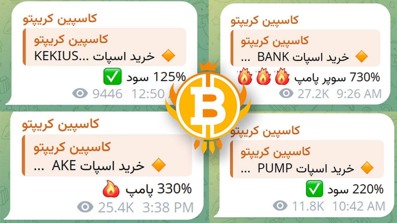 کاسپین کریپتو