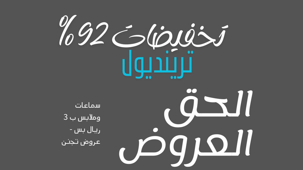 وفر اكتر