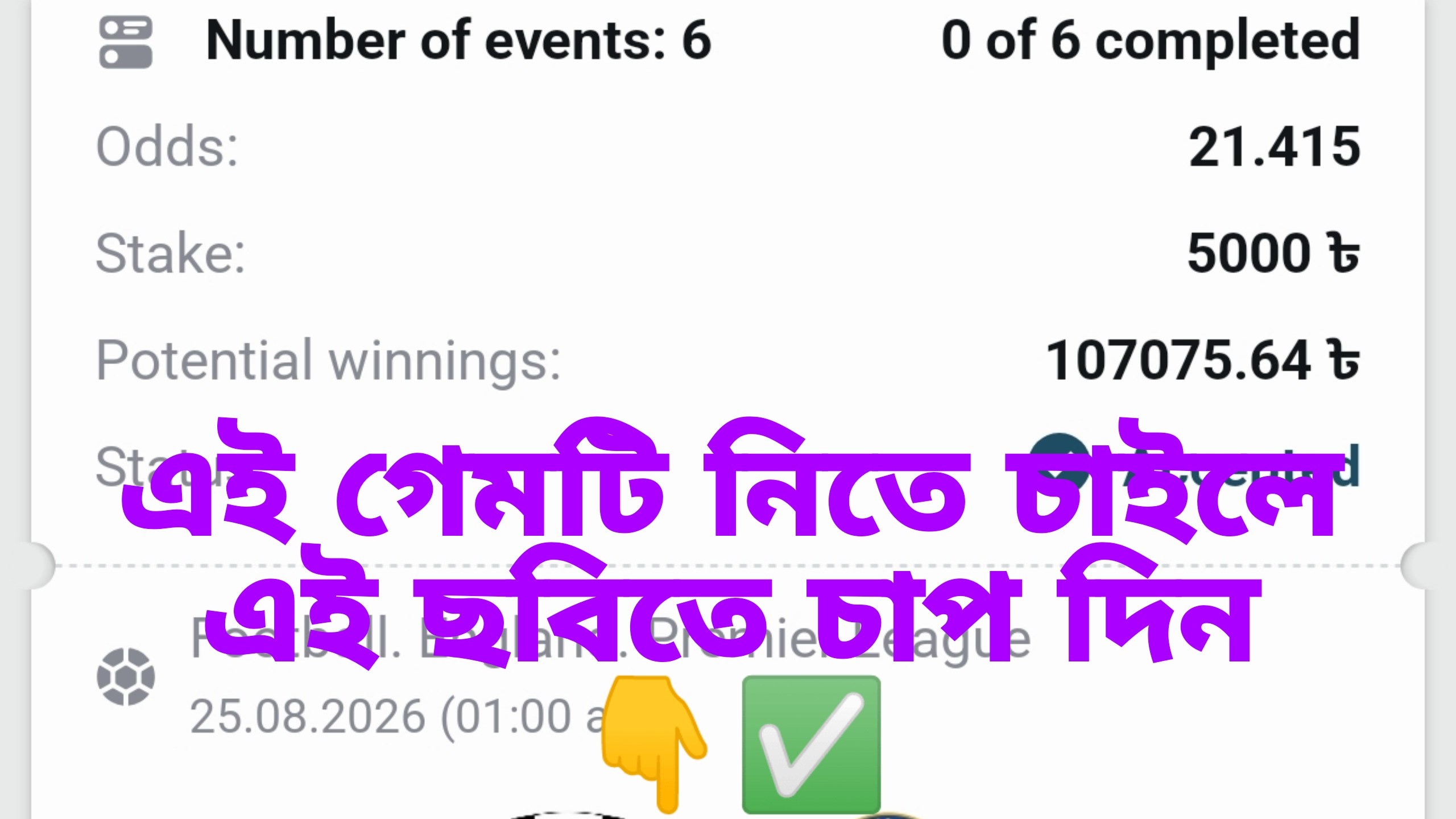 FREE FIEXD MULTI 🇧🇩