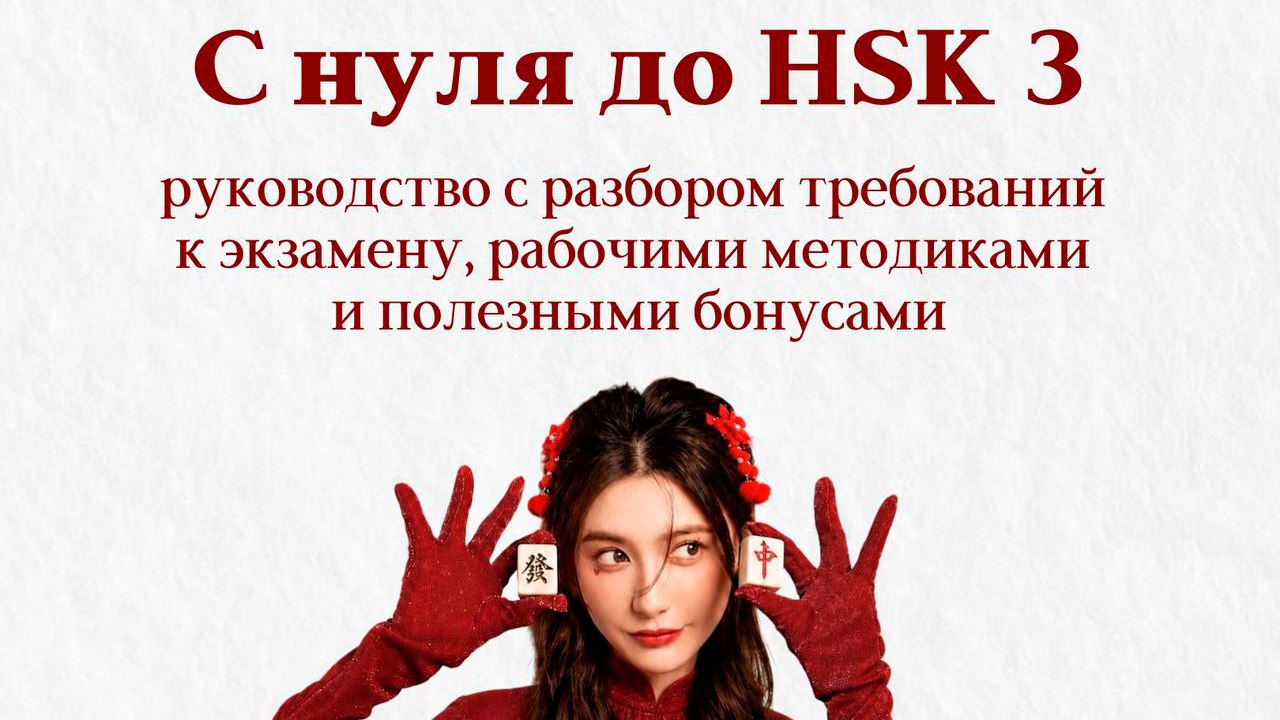 Шифу | китайский язык