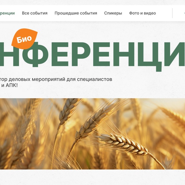 Rusbio