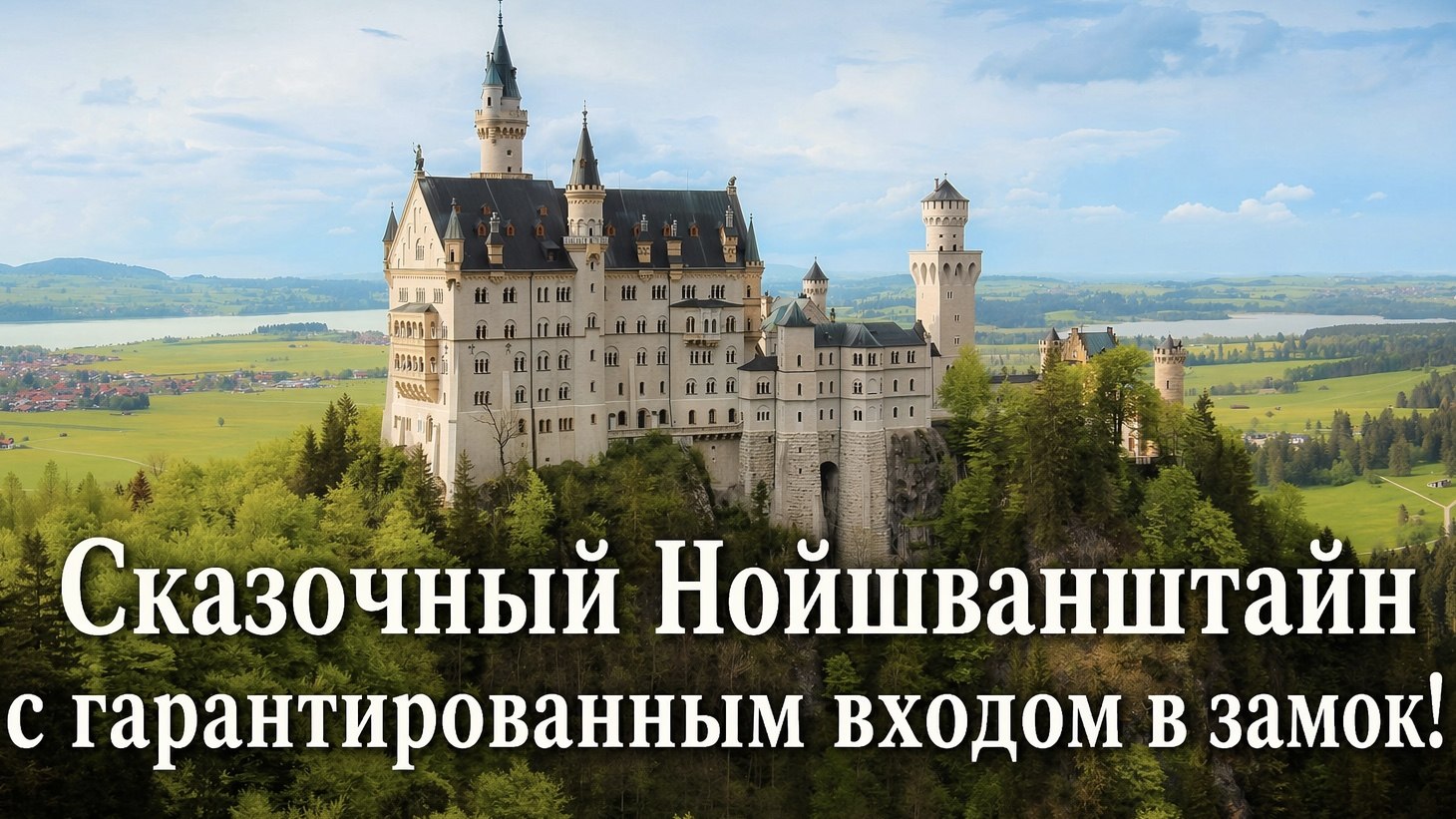 “Пражский путешественник” — туристическое агентство в Чехии