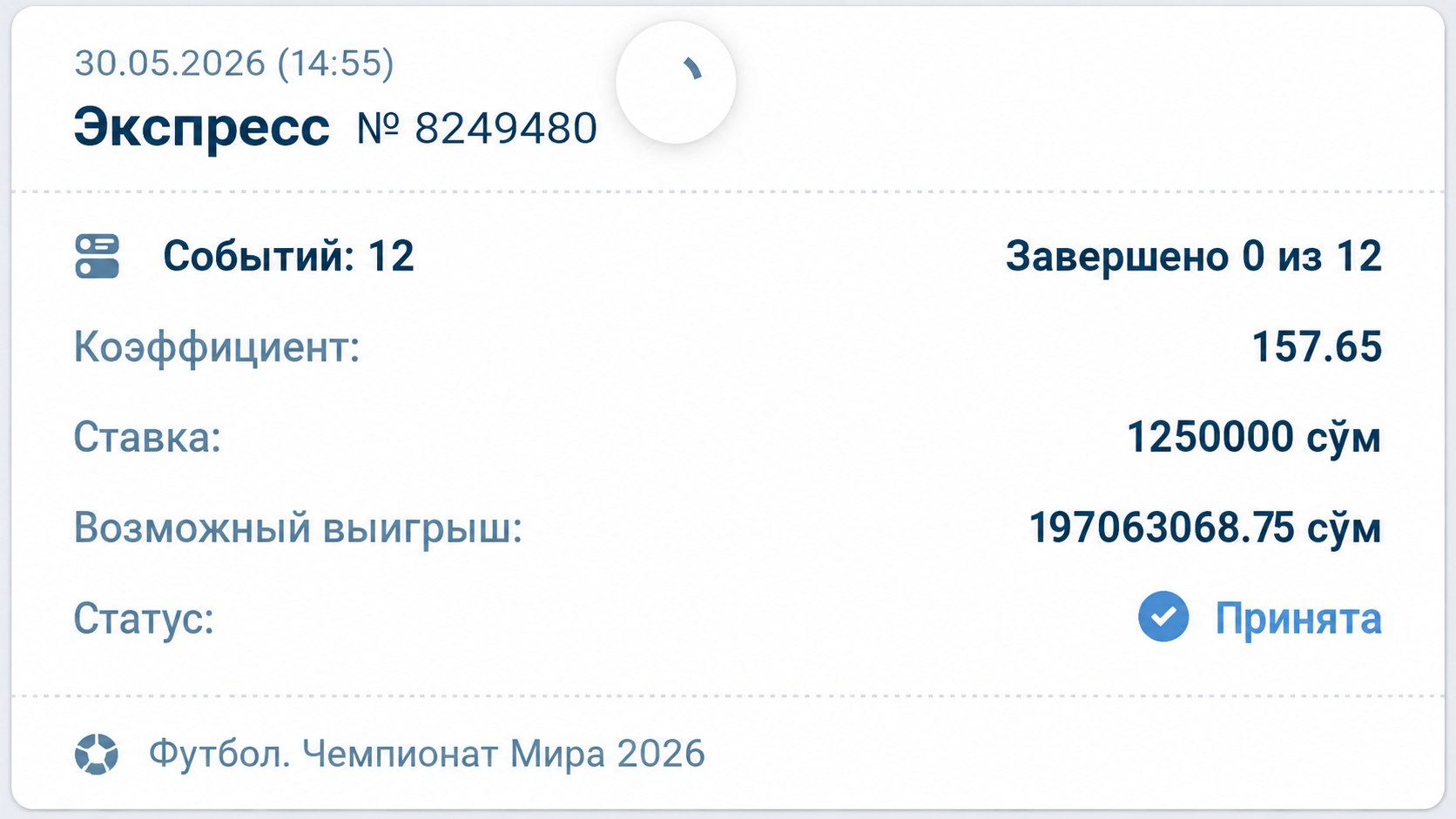 SEZR | STAVKA