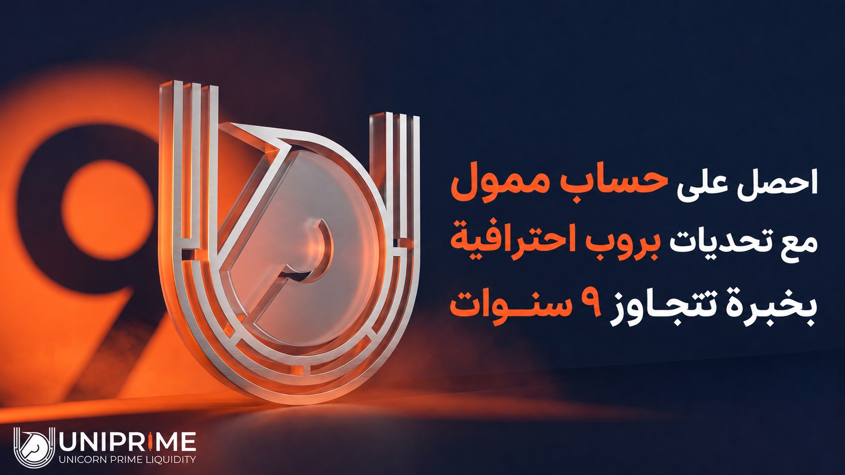 UNIPRIME Forex Broker