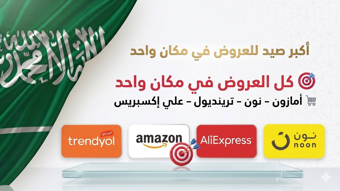 قناة اكس زون | عروض وتخفيضات
