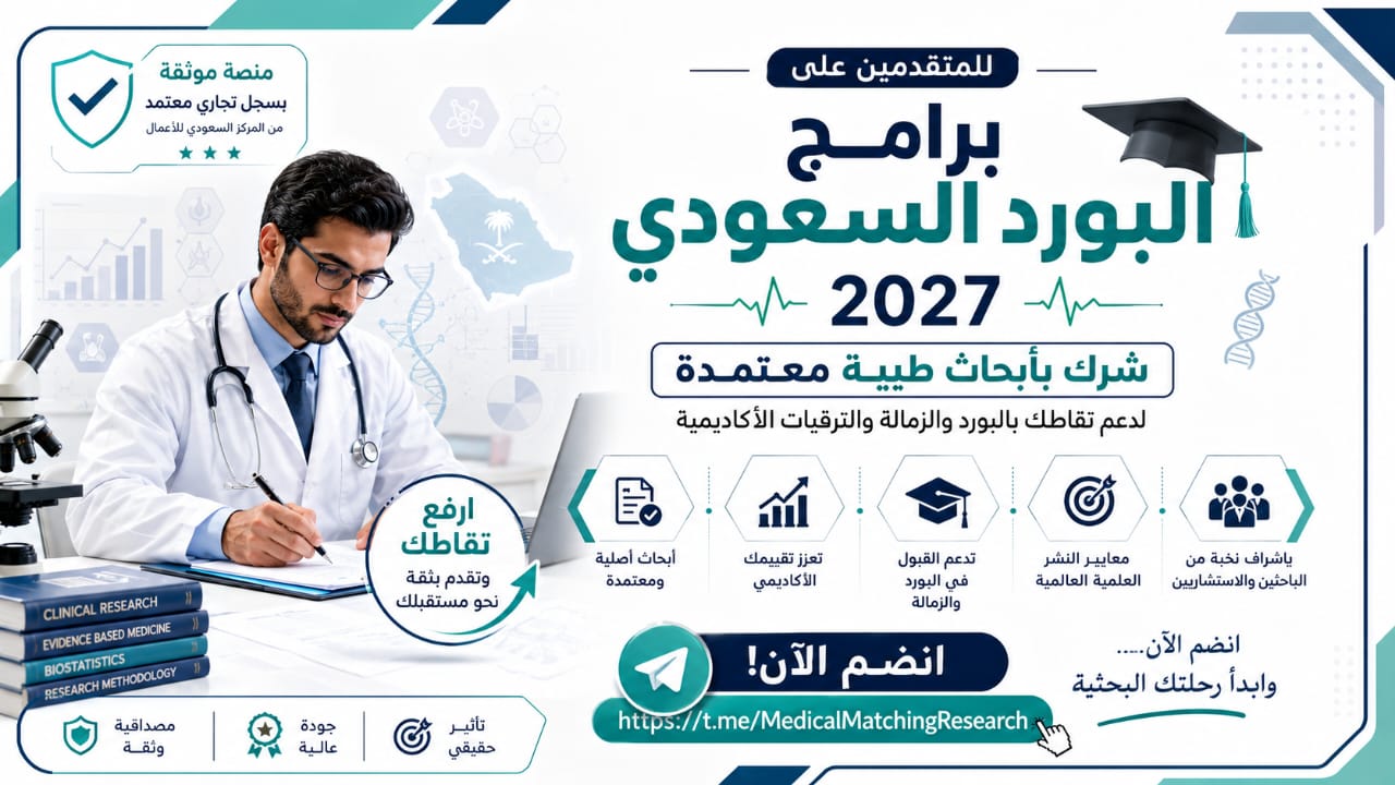Medical Matching Research