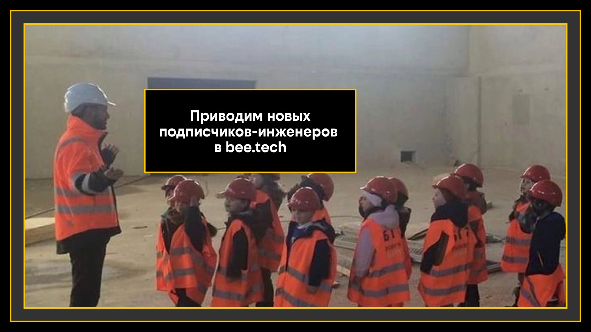 bee.tech