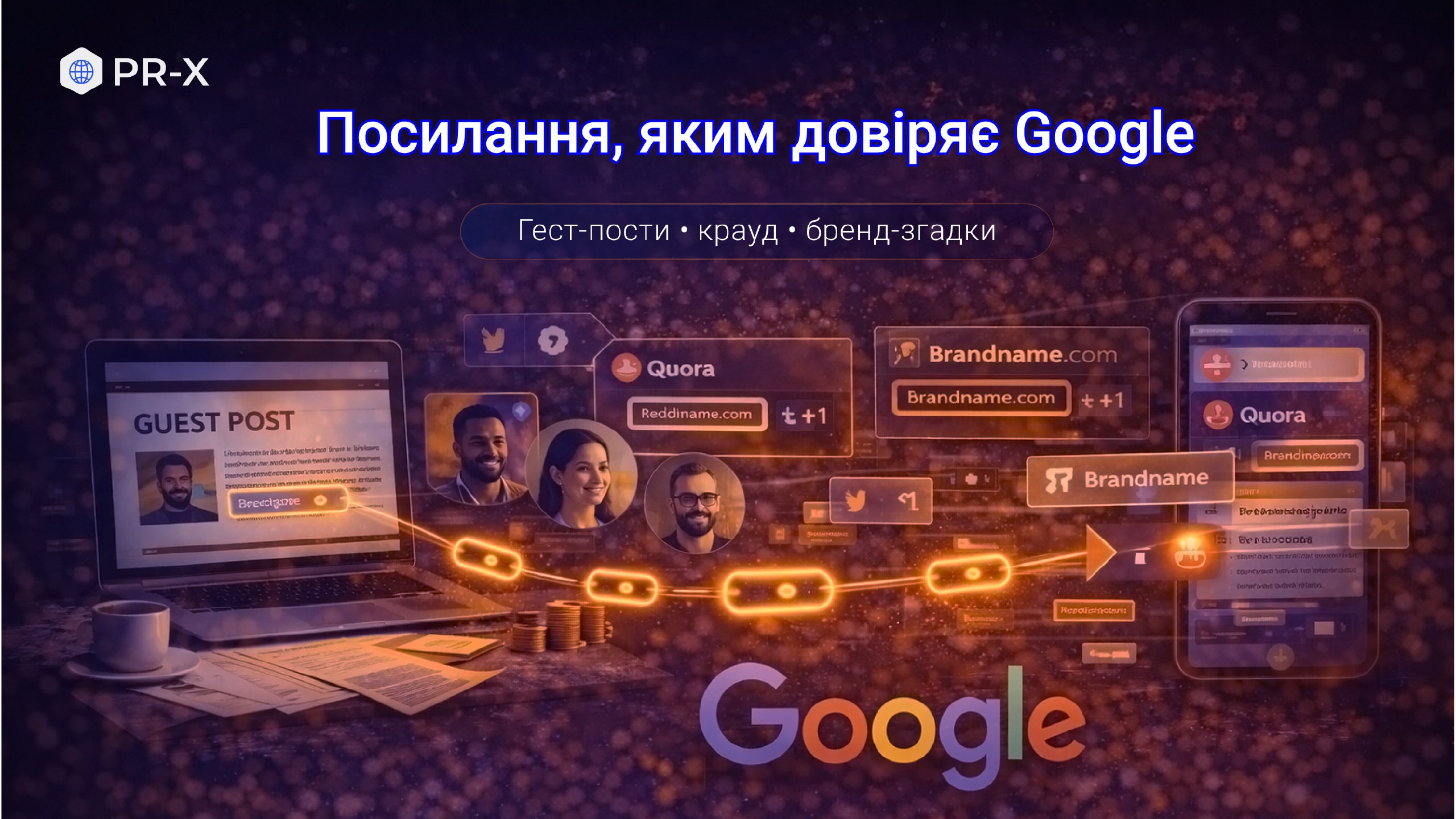 pr-x.net|Link Building & SEO