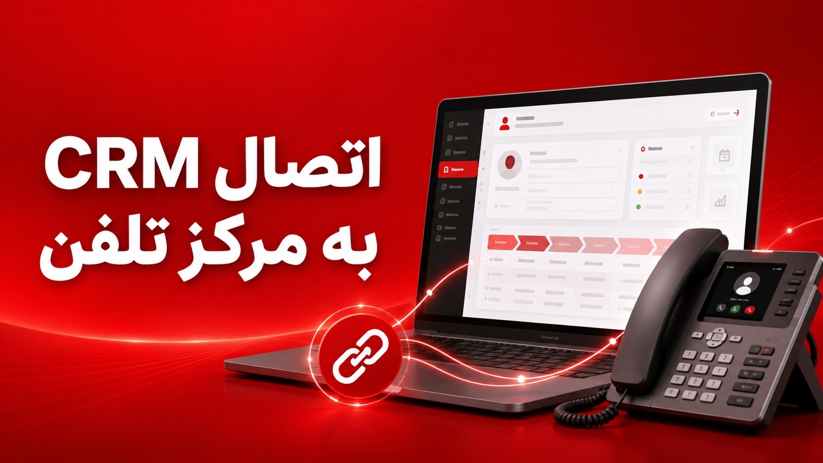 گفتانو | نبض مرکز تماس