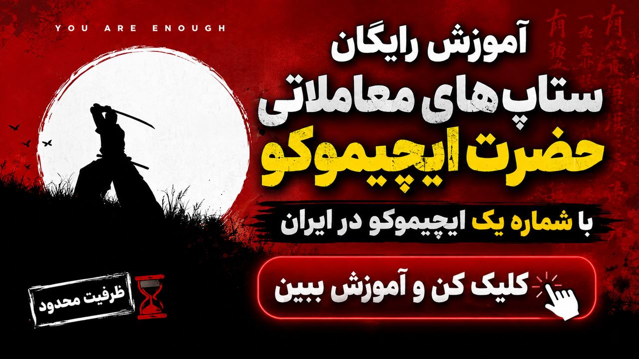 تیمِ فارکس 💲 امیرحسین نکوگل