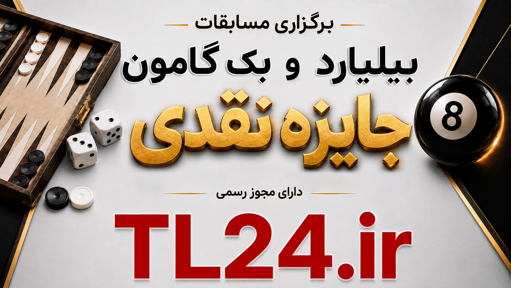 تورنومنت لند