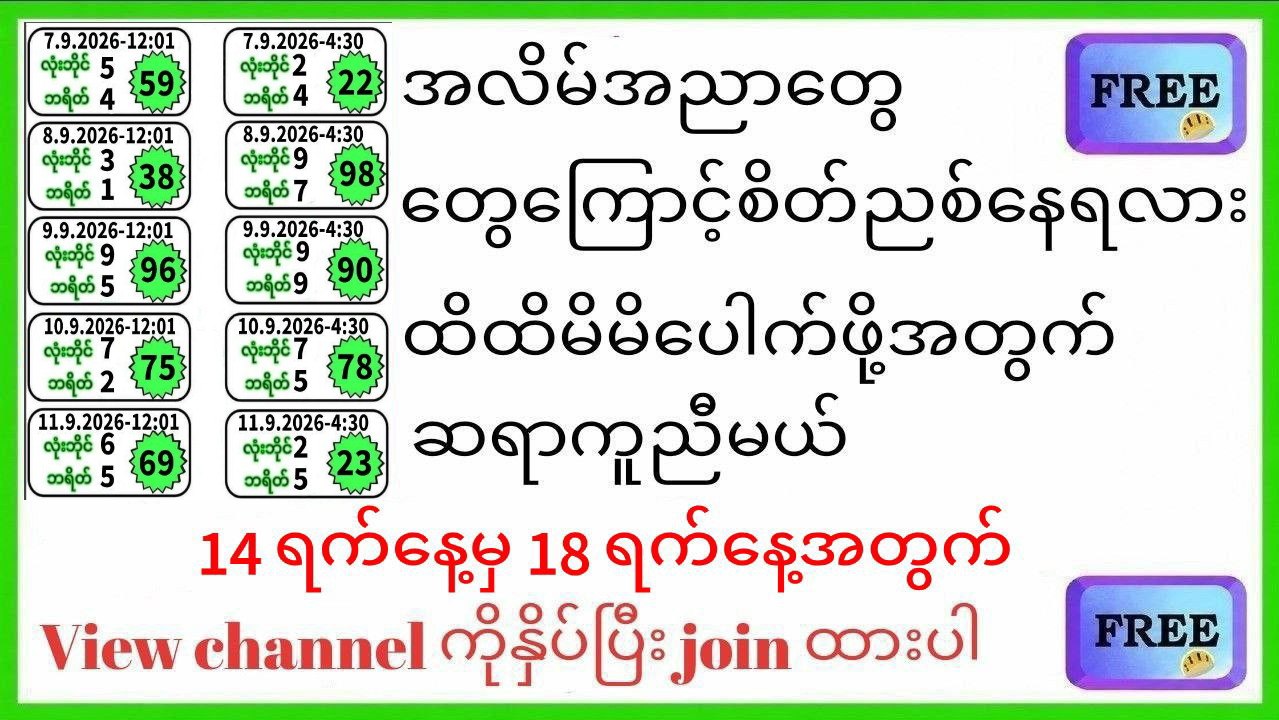 သက်ဦး-မူရင်း 2d3d