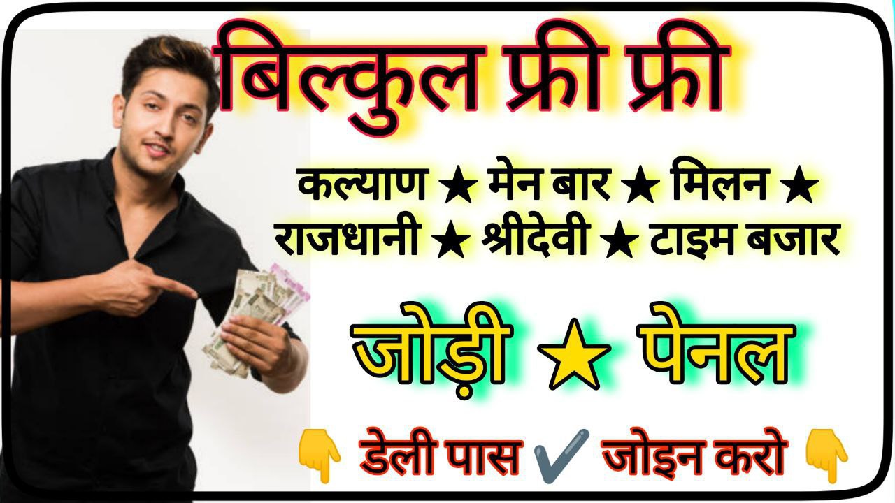@kalyan_dp_boss_kalyan_1