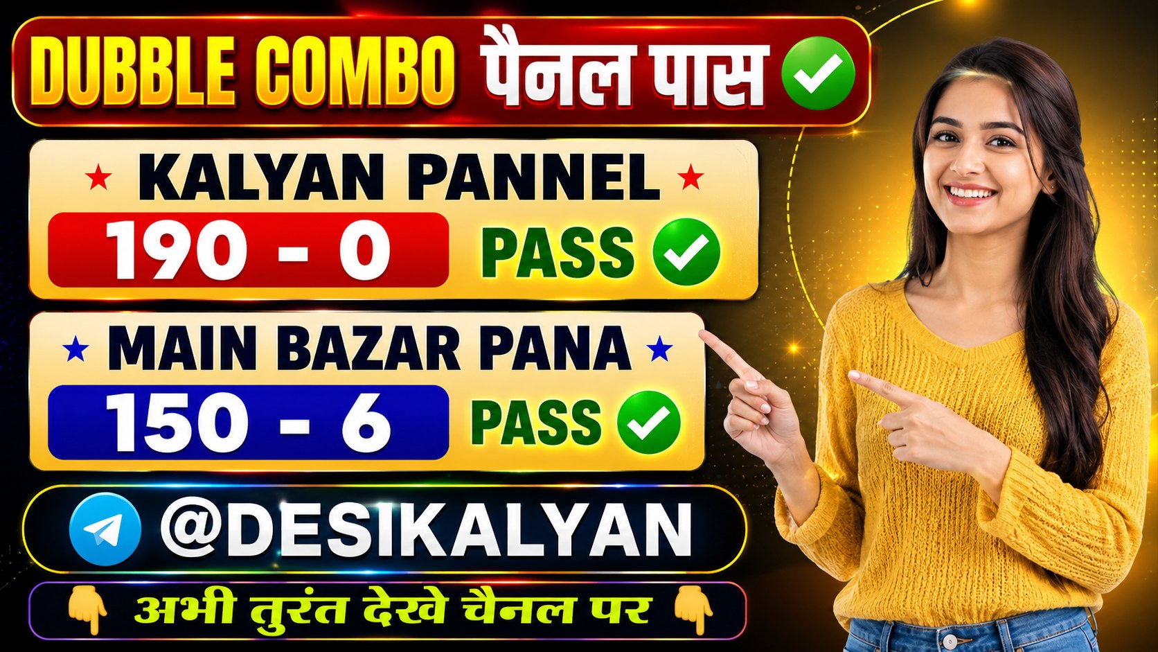 DESI KALYAN