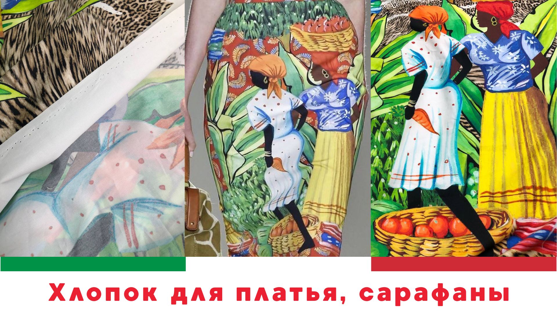 Ткани Италии | tkani_premillalux