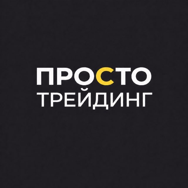 @prosto_trading