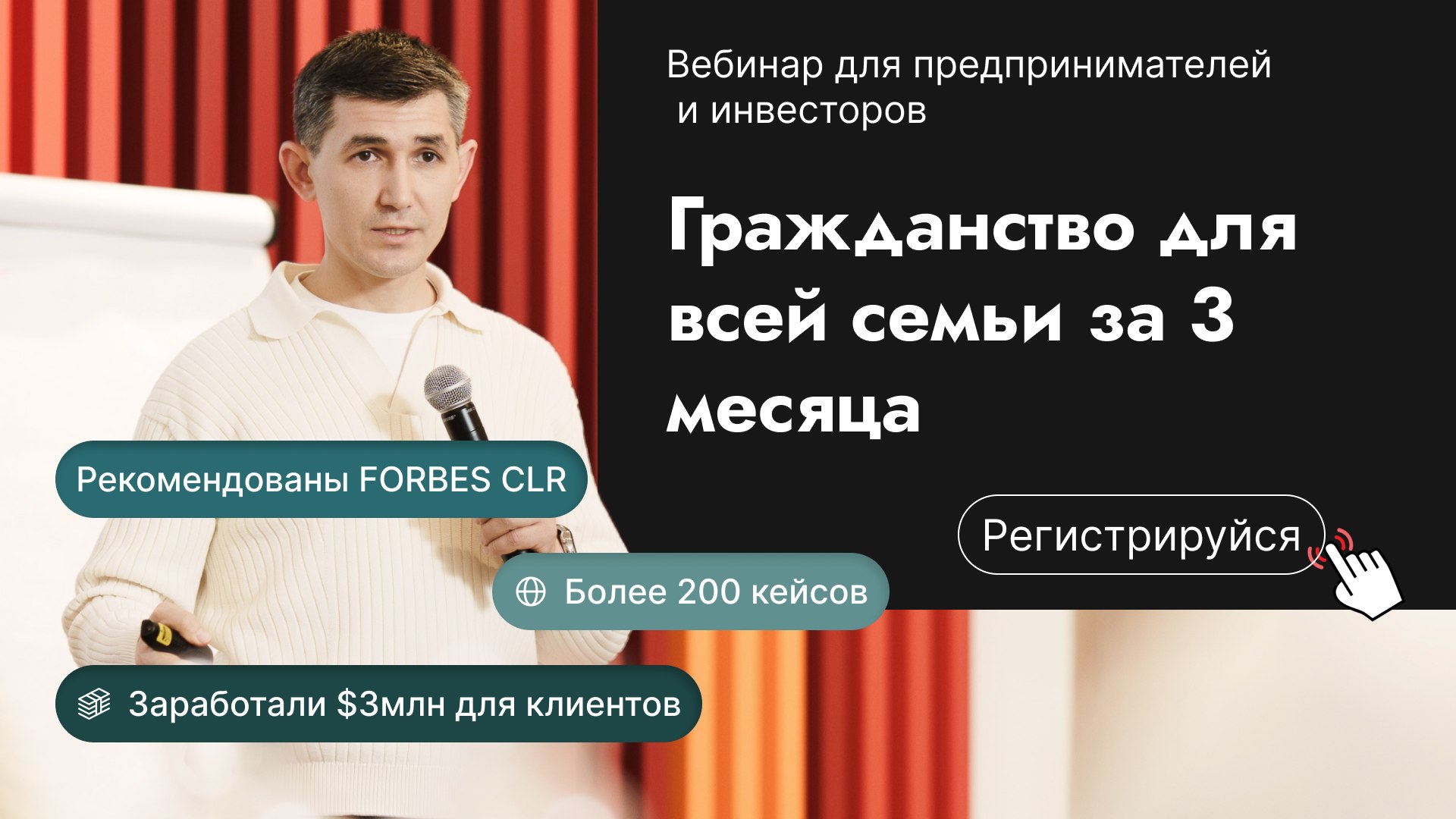 LWM_webinar