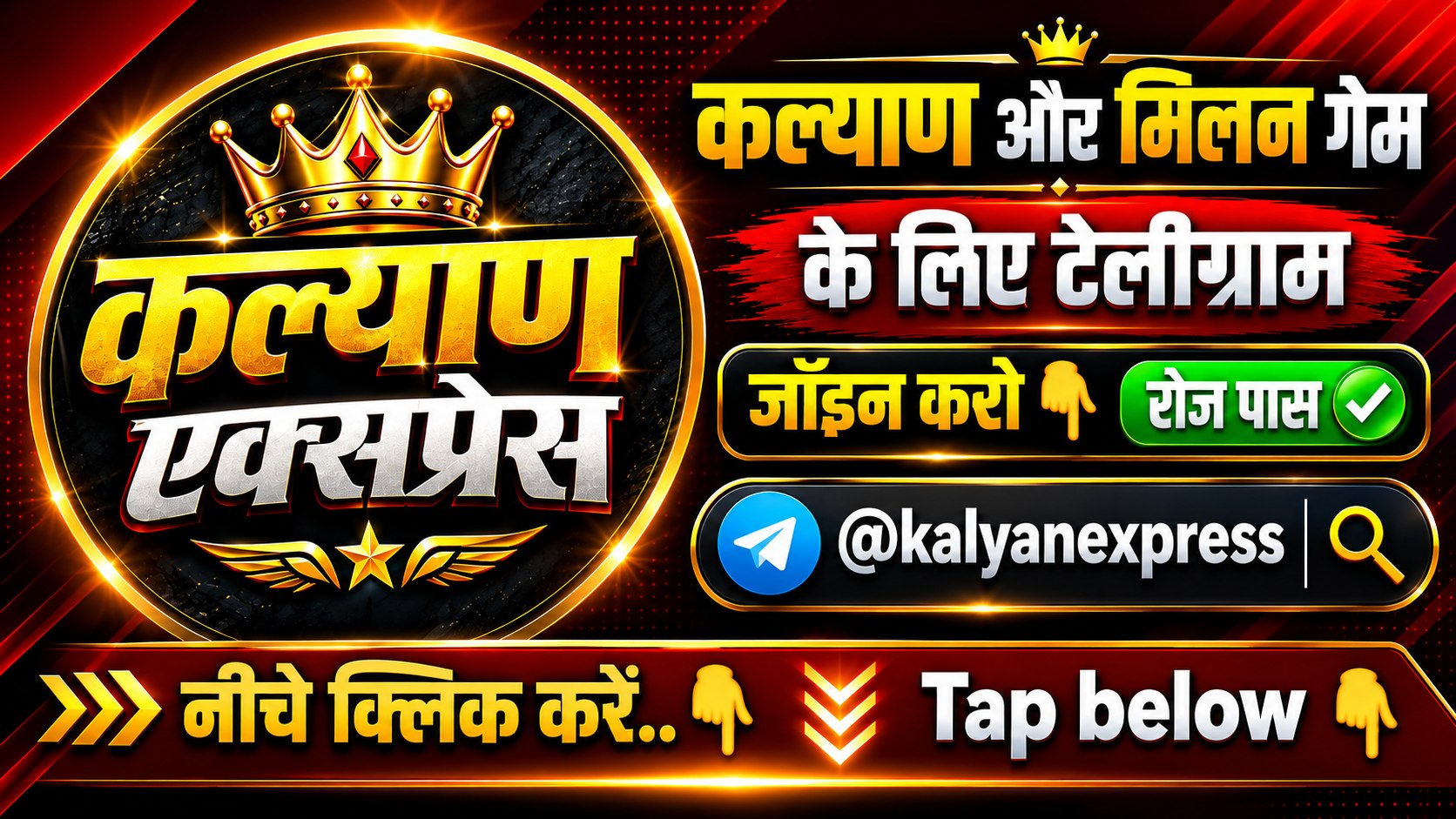 KALYAN EXPRESS
