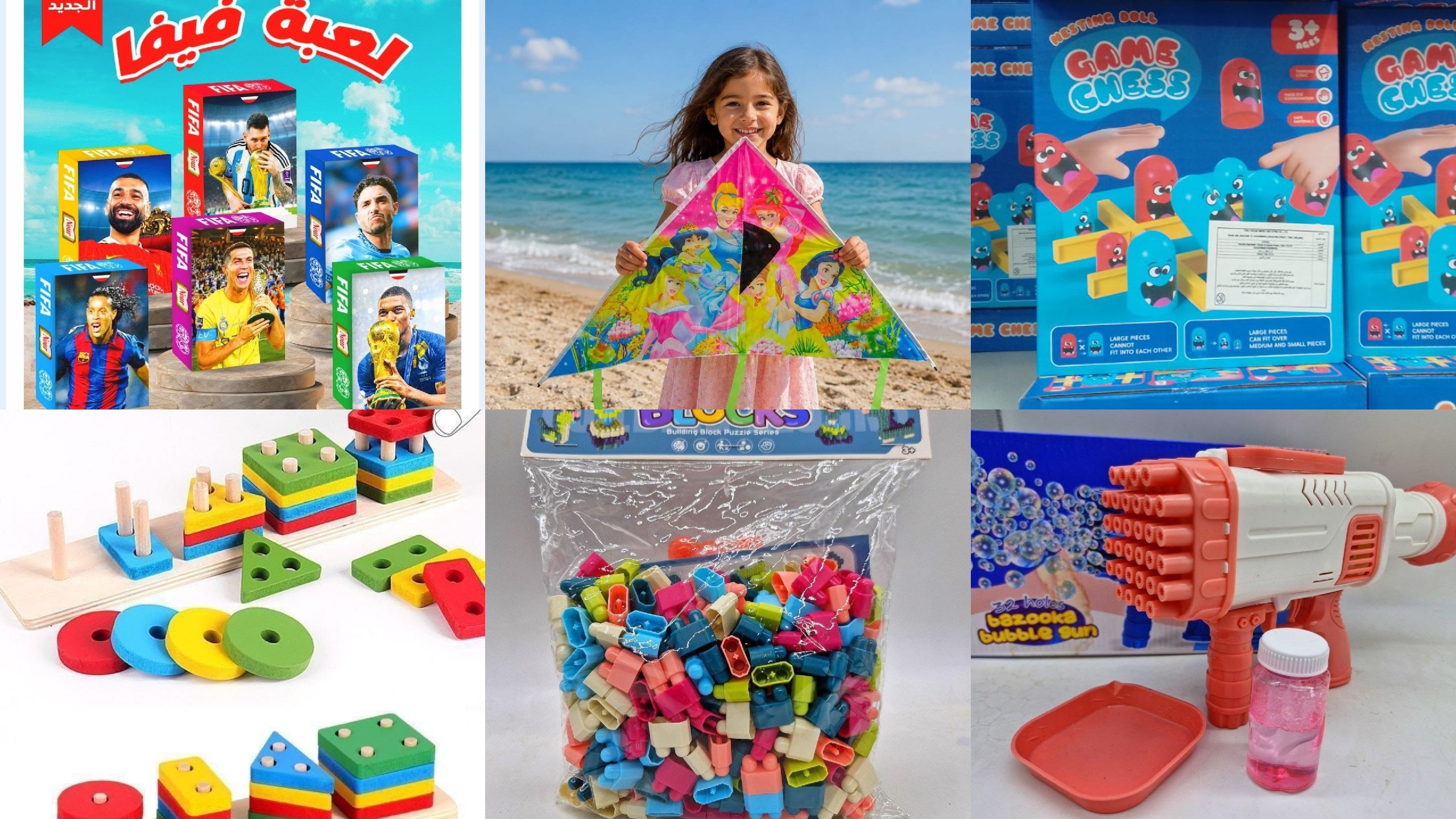 Karma toys لعب اطفال جمله اسكندريه