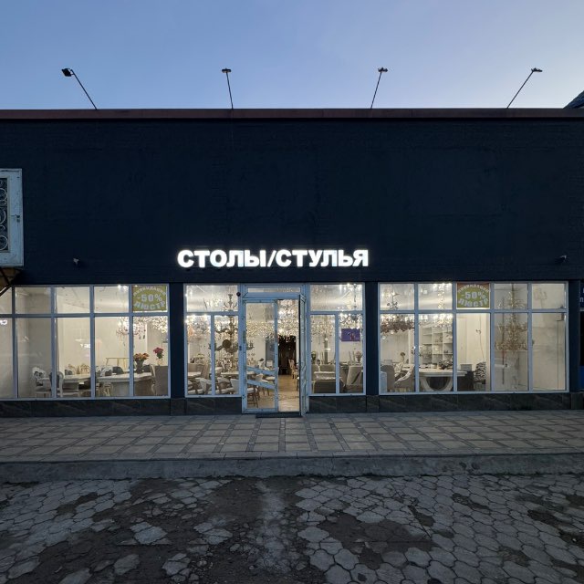 @stolstulroma