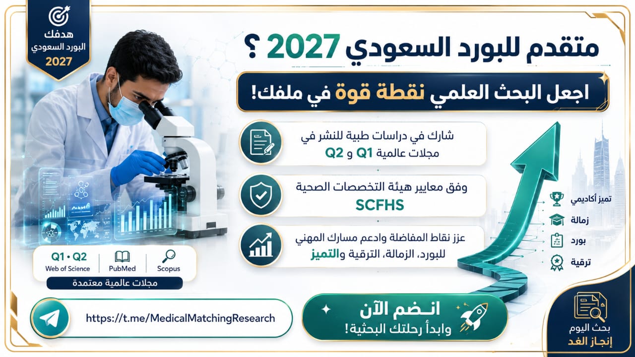 Medical Matching Research