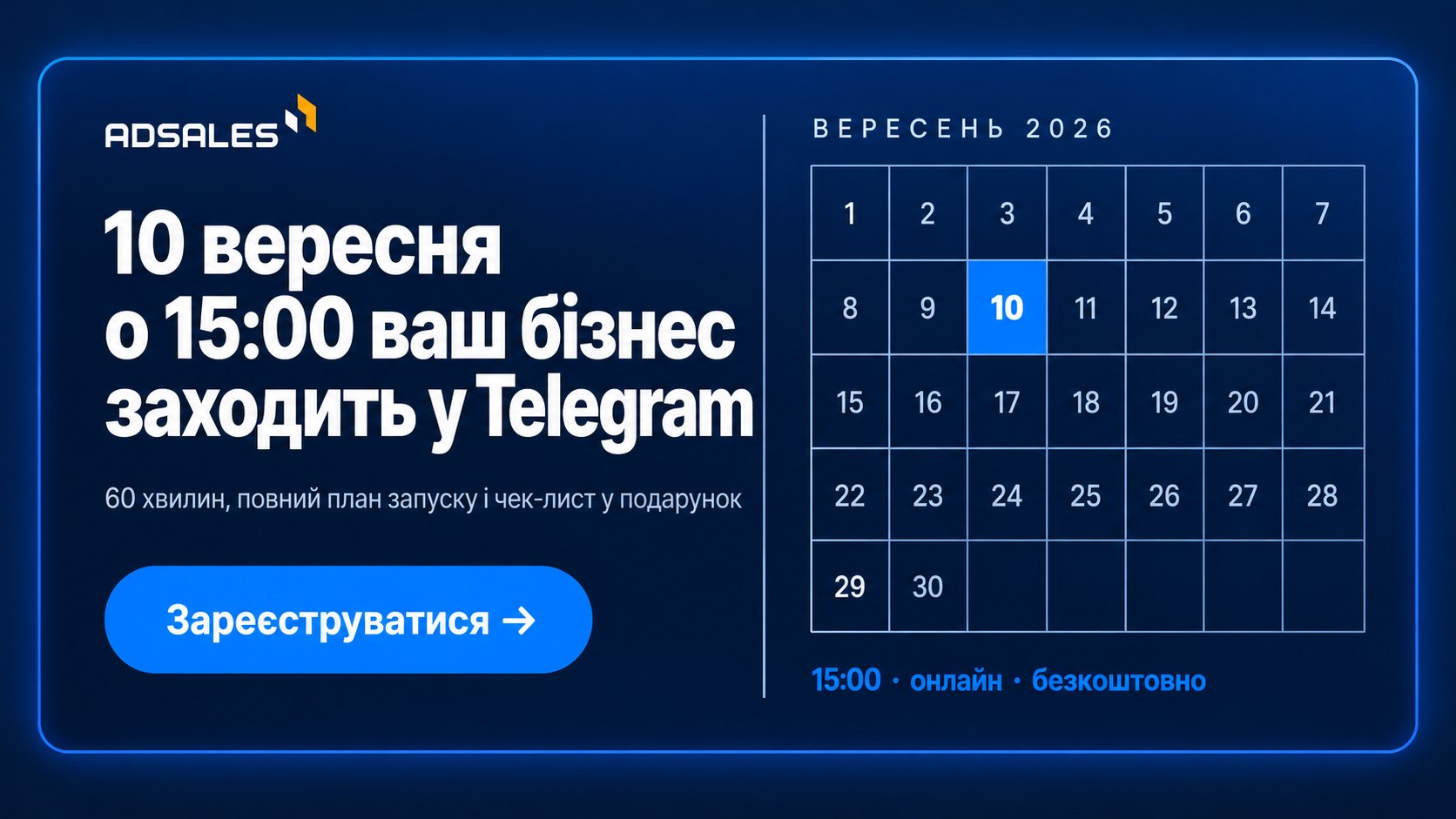 Як отримувати клієнтів з Telegram