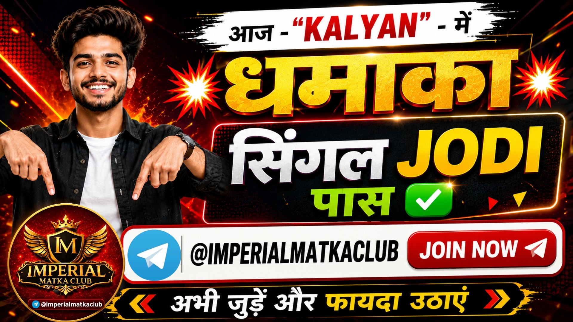 Imperial matka club