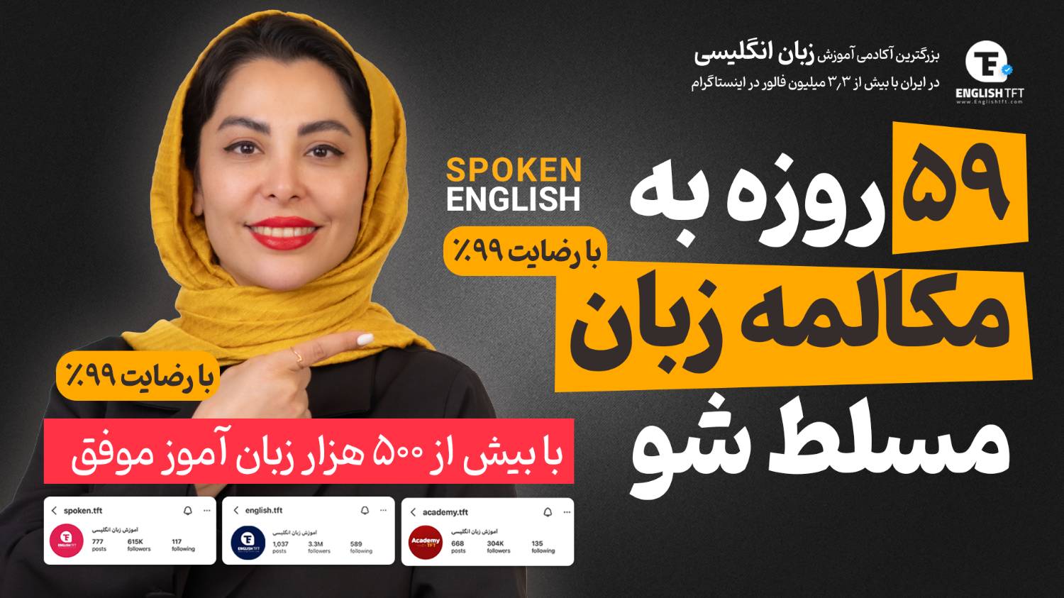 آموزش ۶ جلسه مکالمه رایگان زبان 🚀