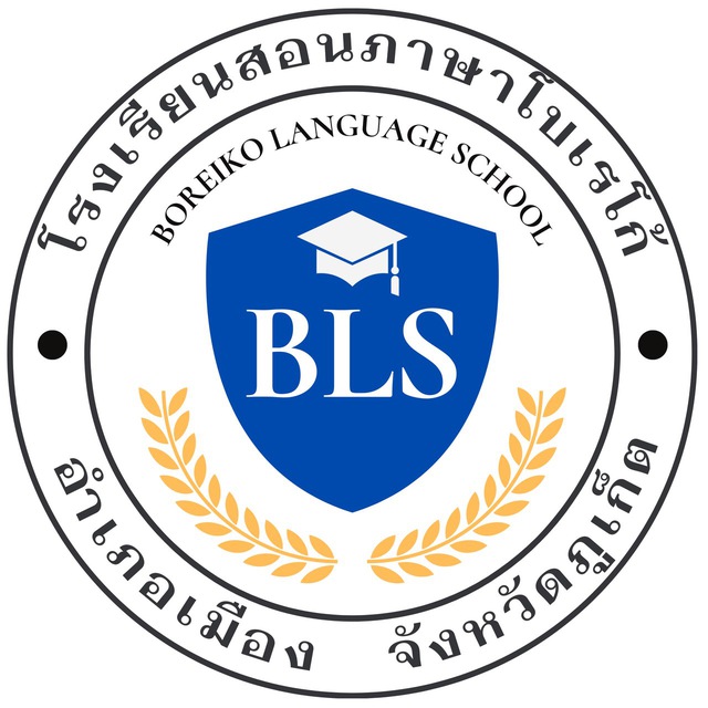 @blschool_phuket