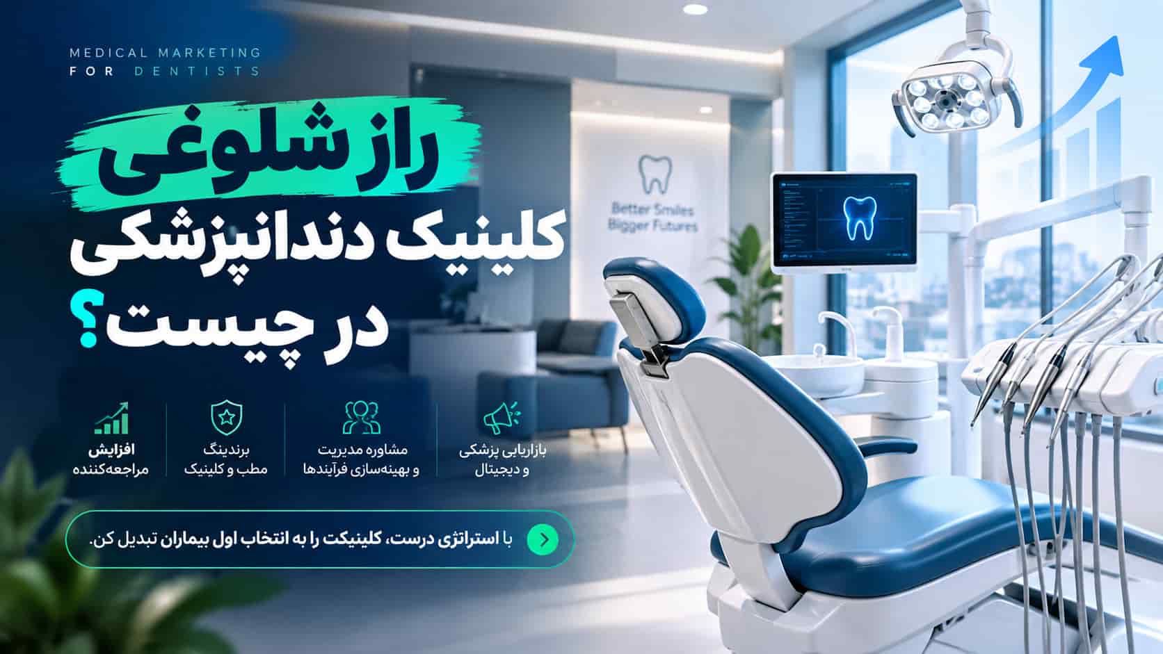 مدیکال مارکتینگ، نوید اسکندری