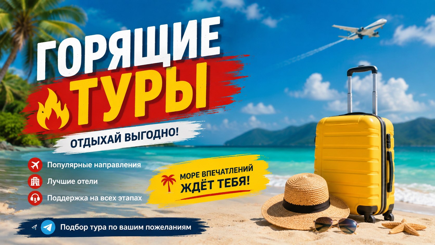 ГОРЯЩИЕ ТУРЫ|КАЗАХСТАН