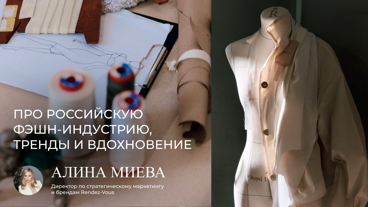 Рандеву с Миевой