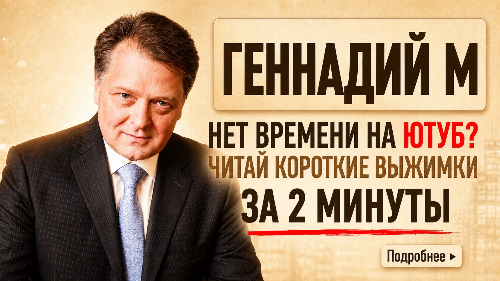 КриптоРазбор
