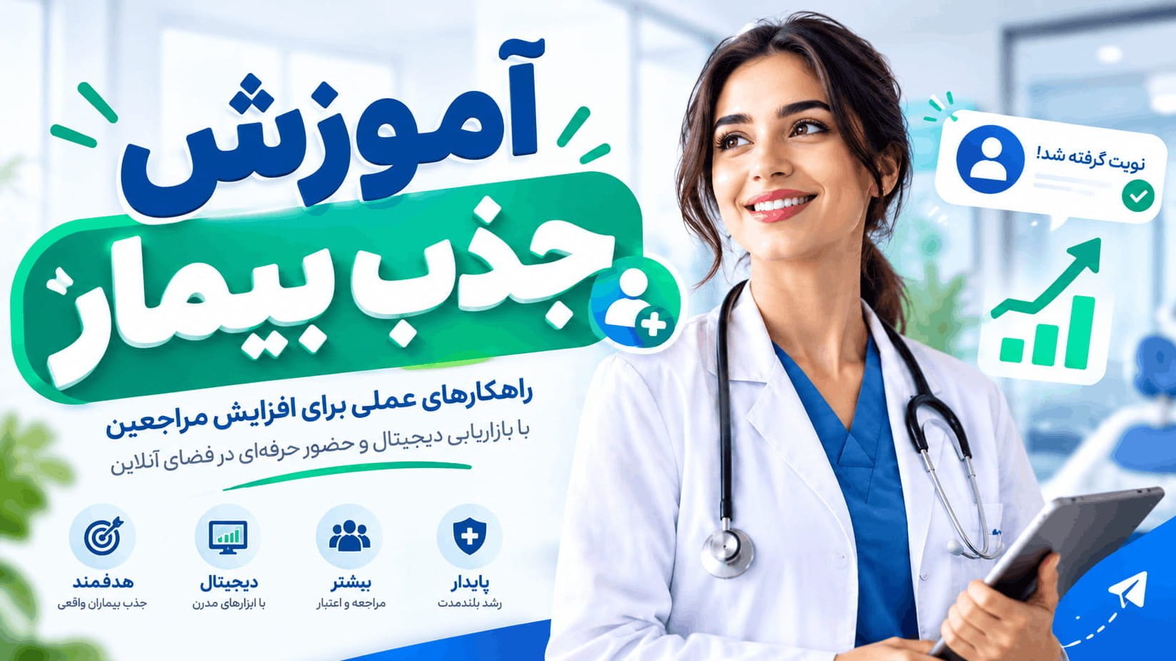 مدیکال مارکتینگ، نوید اسکندری