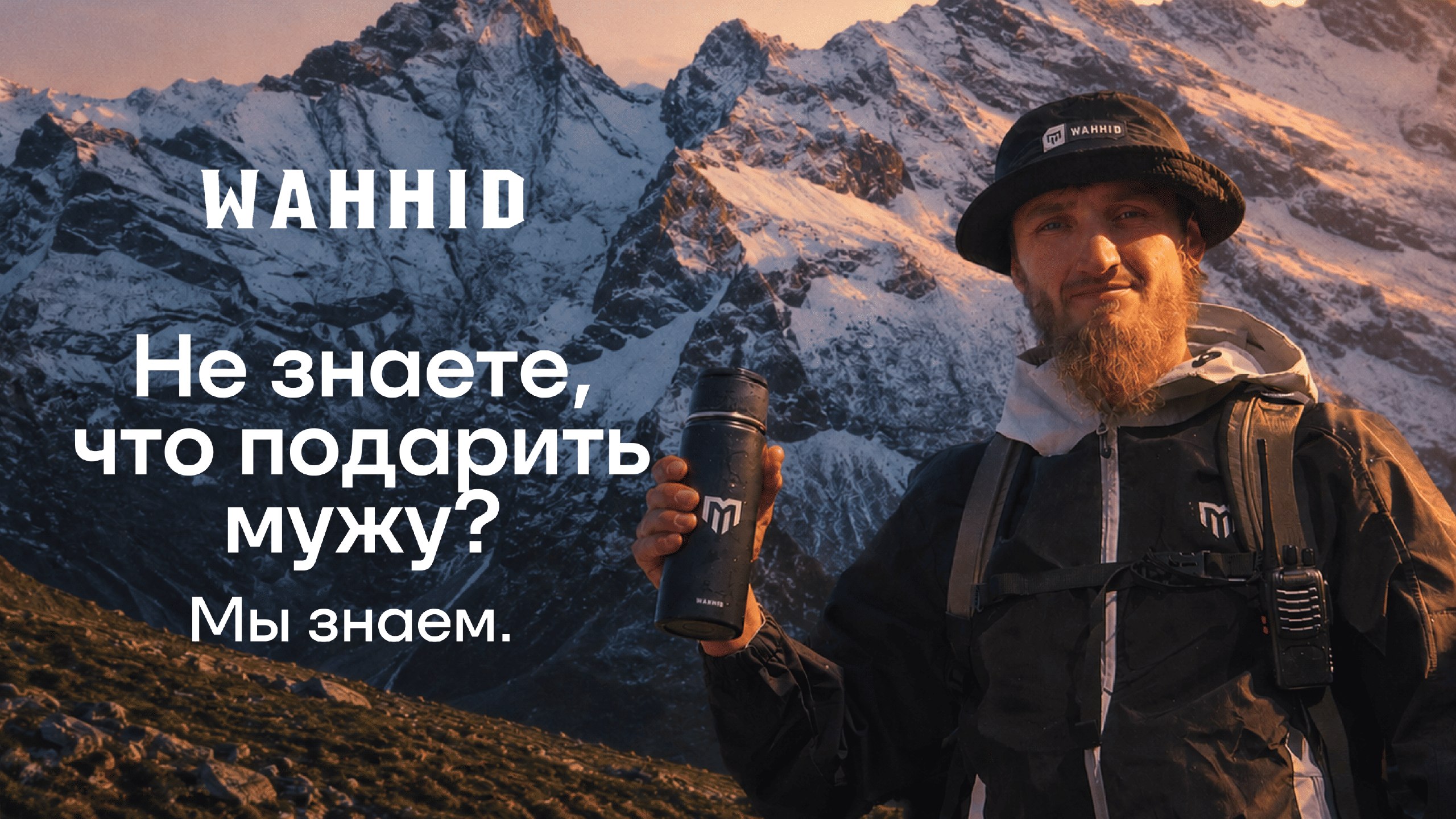 Brand Wahhid ®