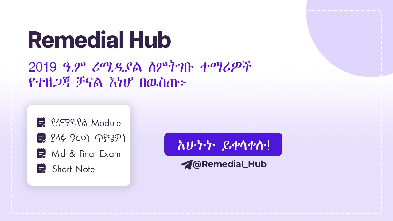 Remedial HUB