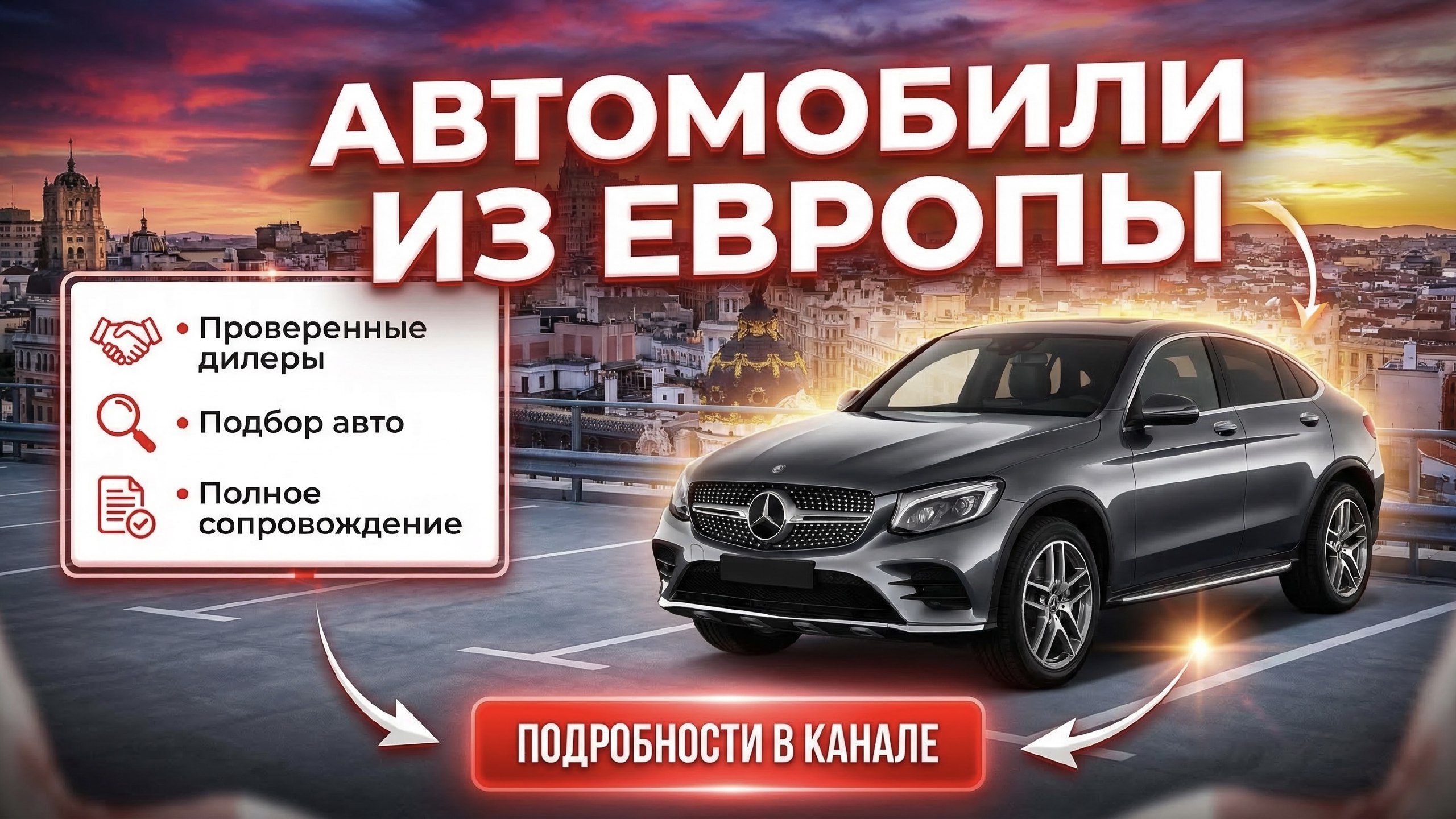 Быстро и Тачка