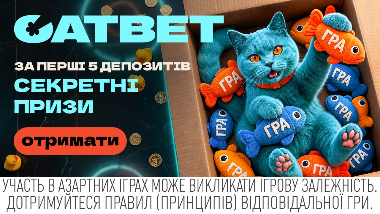 🐱 Котячий джекпот від CATBET