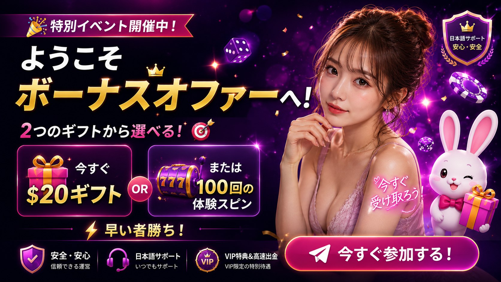 HunnyPlay ボーナス 日本語
