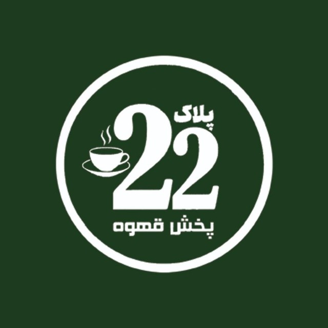 @coffee22_ir