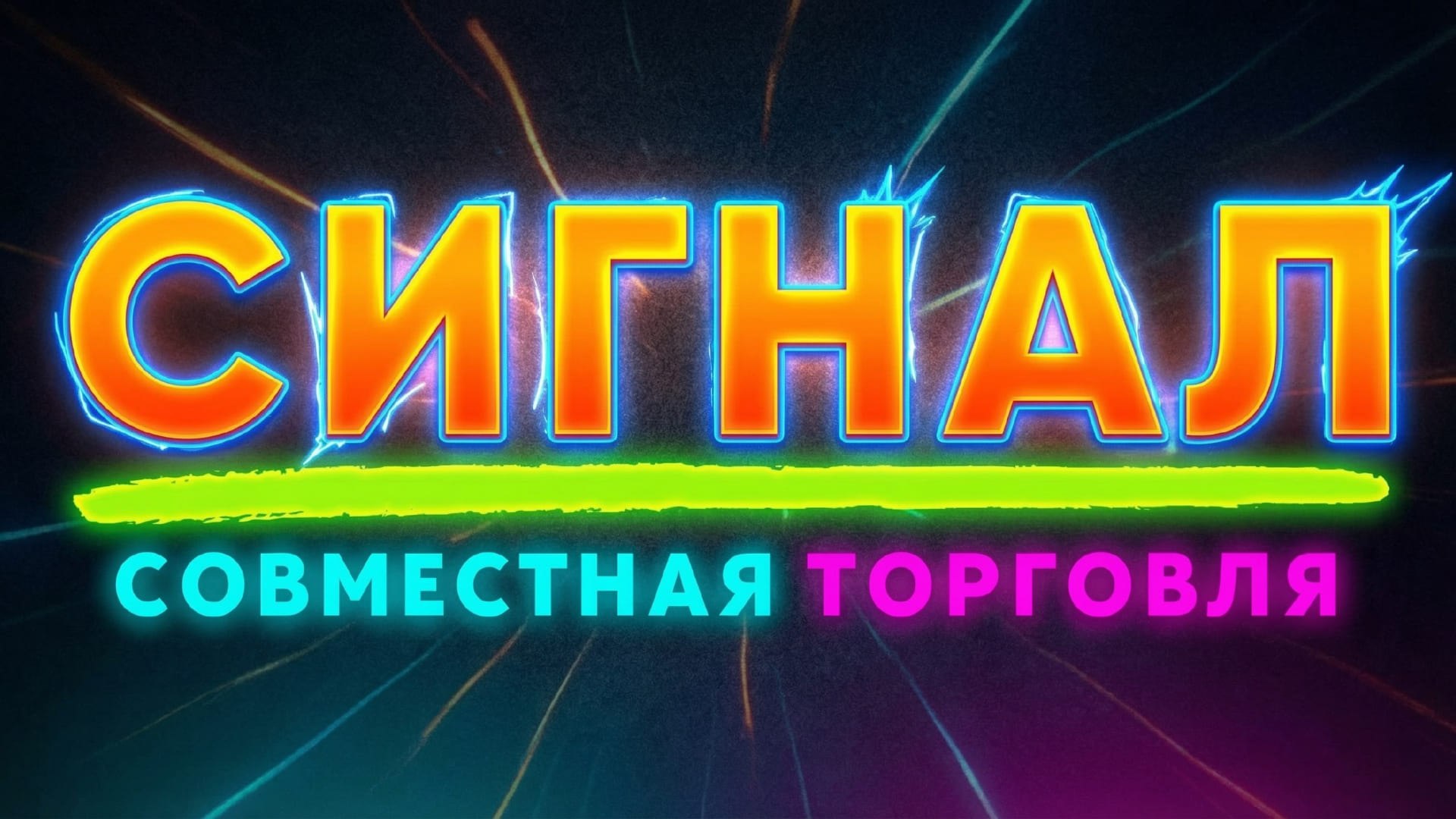 Сигнальный бот | IV Team