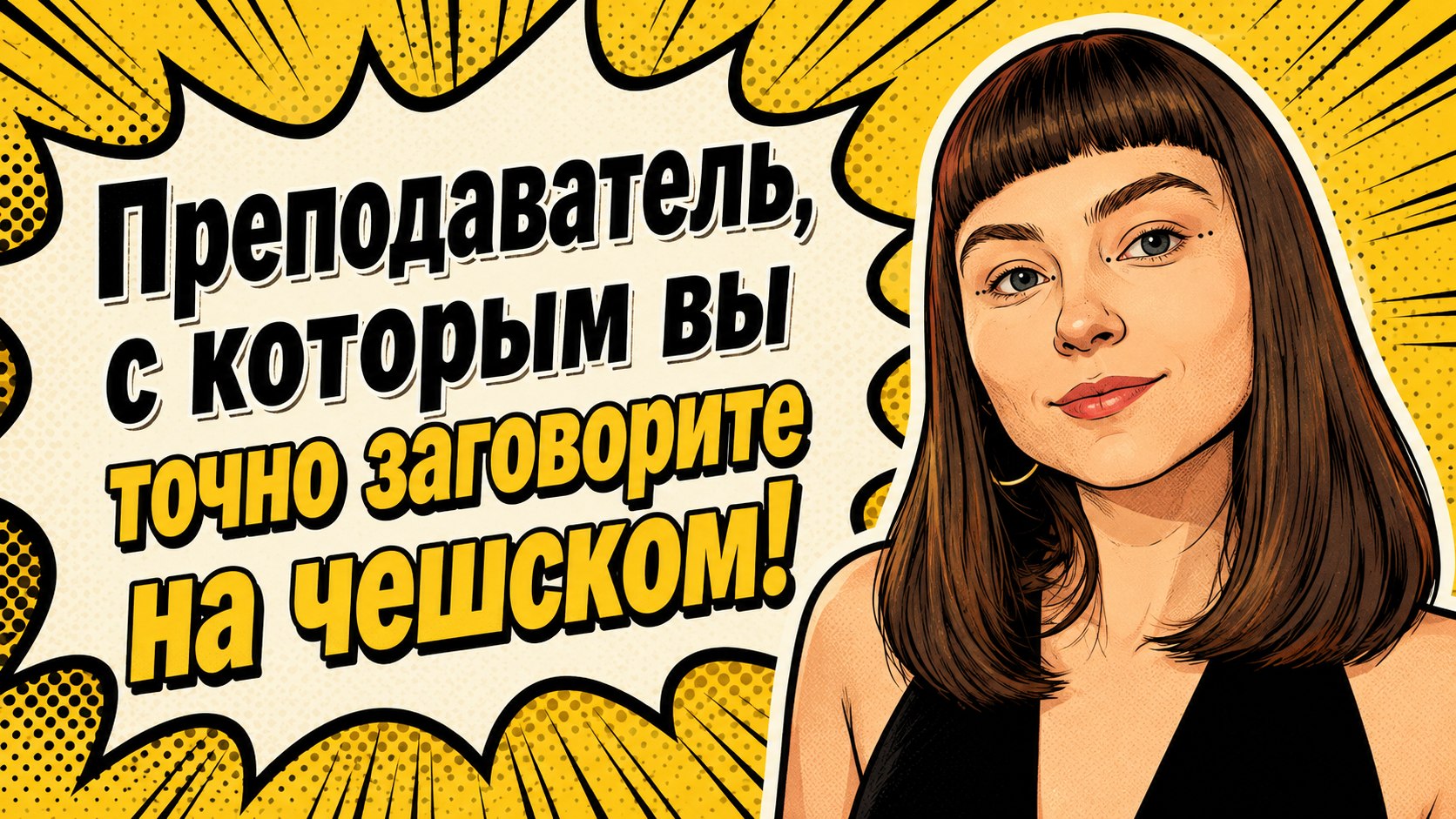 Афиша | Прага | Чехия