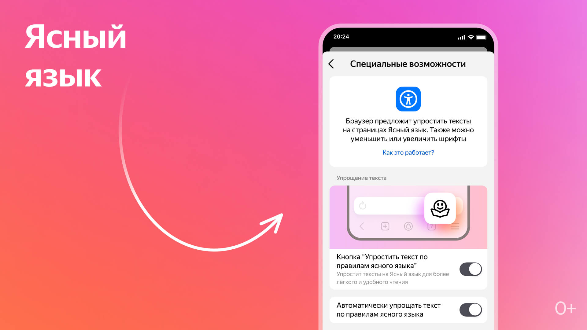 Понятный текст — для каждого