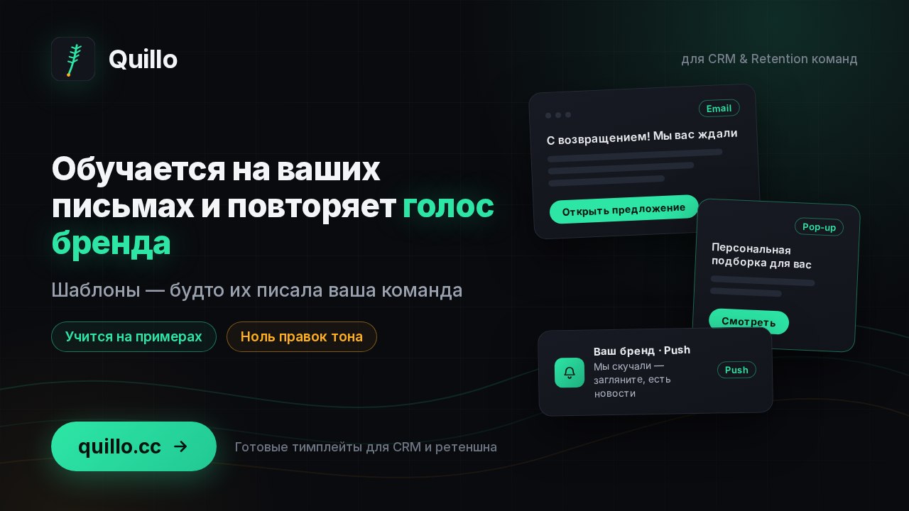 Quillo - CRM content, generated.