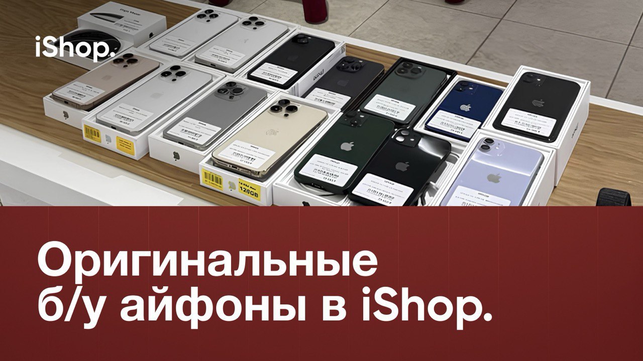iShop 