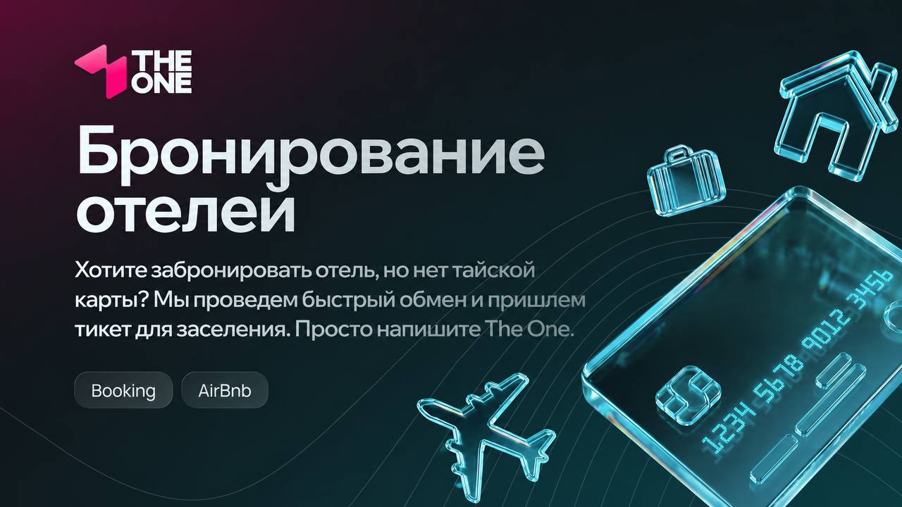 The One Exchange