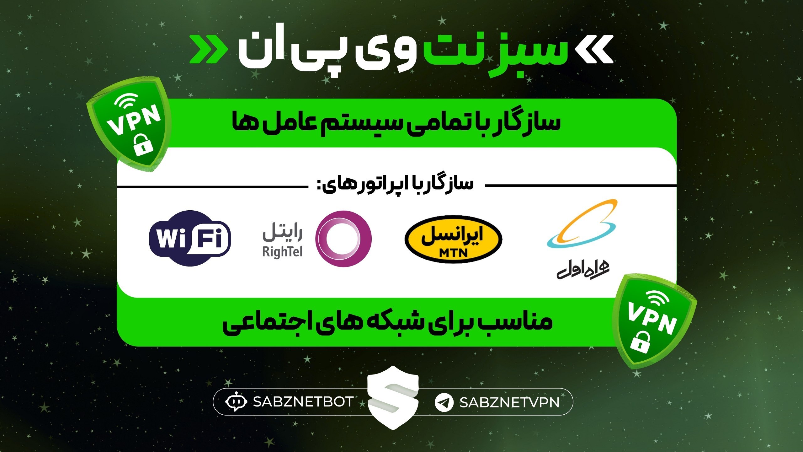 فروش فیلترشکن شکن کانفیگ