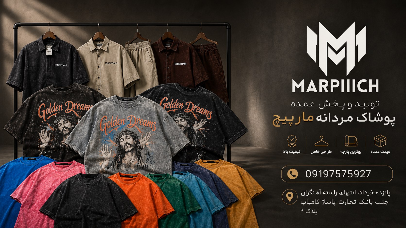 MARPICH | مارپیچ