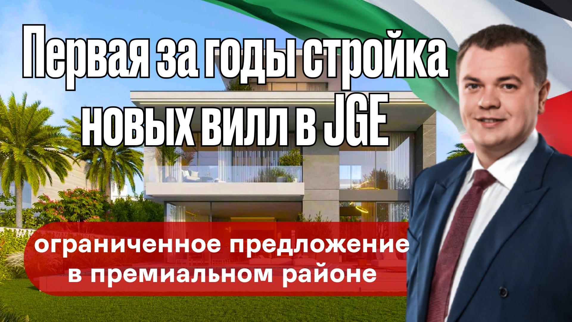 Nikita Pro Недвижимость | ОАЭ 🇦🇪